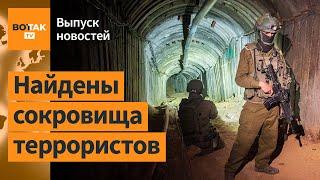 Сенсационная находка в бункере "Хезболлы". ВСУ контратакуют в Курской области / Выпуск новостей