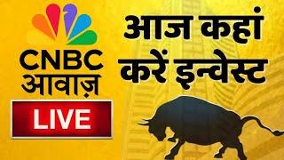  Stock Market Updates Live: आज कहां करें इन्वेस्ट| Business & Finance| 18thJune | Stock Market News