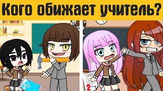 Загадки гача лайф №36  - gacha life / gacha club - Загадки на логику