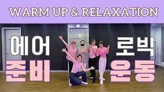준비운동(Warm up/Relaxation)_Dite Dance Remix(펑키타운)