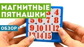 Обзор магнитных пятнашек - 15-Puzzle для сборки на скорость!