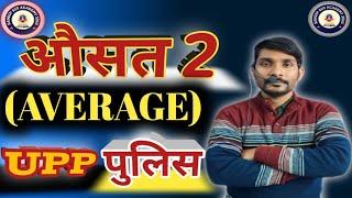 #video upp important  lessons  AVERAGE......sandipsiracademy3063