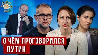 О чем проговорился Путин, доклад Герасимова про цели войны, взорванный генерал