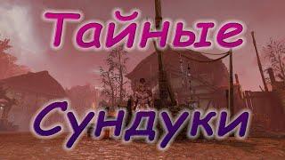 Astellia online: Все Тайные сундуки. Новая локация Тулли. Альманах.