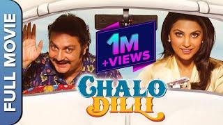 CHALO DILLI (Full HD) With English Subtitles | Superhit Hindi Comedy Movie | Vinay Pathak,Lara Dutta