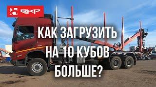 Удлиненный лесовоз VOLVO FMX 500 c алюминиевой лесовозной надстройкой V-Forest.