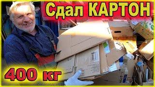 Деньги на КАРТОНЕ. Сколько можно заработать