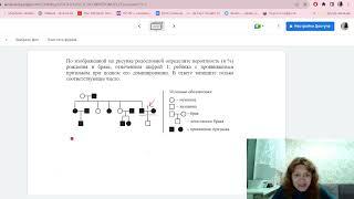 Разбор реальных заданий линии 4 ЕГЭ по биологии