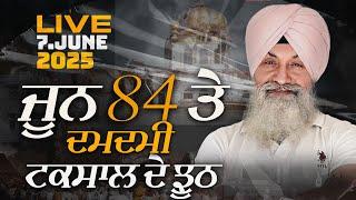 LIVE NOW Radio Virsa Upgrade TV | 7 June 2025