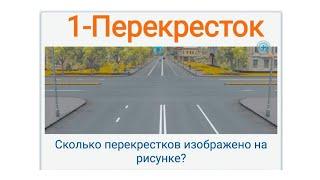 Пдд 2022/пдд 2022/изменения для водителей 2022/Изменения пдд 2022/пдд перекрестки