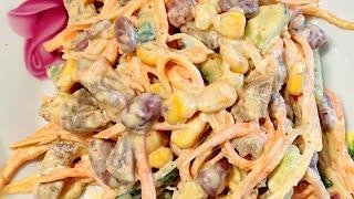 САМЫЙ ПРОСТОЙ, САМЫЙ ВКУСНЫЙ САЛАТ С КРАСНОЙ ФАСОЛИ И МОРКОВКОЙ ПО КОРЕЙСКИ 