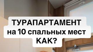 ТУРИСТИЧЕСКИЕ АПАРТАМЕНТЫ в ВАЛЕНСИИ которые зарабатывают от €20 000 в год 