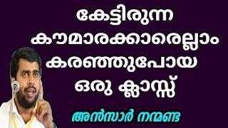 കൗമാരക്കാരെല്ലാം അറിയാൻ | Ansar nanmanda | motivation speech | MISBAH MEDIA