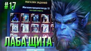 #17 ПУТЬ НОВИЧКА: ЛАБОРАТОРИЯ ЩИТА и МОИ КАРТЫ [Marvel Future Fight]