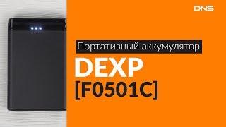 Распаковка портативного аккумулятора DEXP [F0501C] / Unboxing DEXP [F0501C]