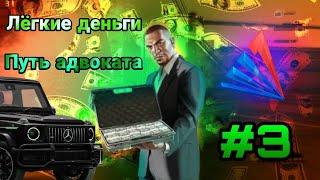 Стал начальником службы безопасности на Arizona RP| Путь адвоката #3