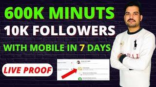 How to Complete Facebook 600k Minutes in 7 Days on Mobile | Complete Facebook watch time in mobile