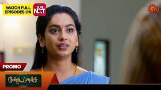 Moondru Mudichu - Promo | 11 Dec 2024 | Tamil Serial | Sun TV