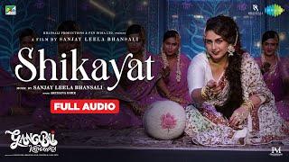 Gangubai Kathiawadi | Shikayat | Sanjay Leela Bhansali |Alia Bhatt |Huma Q |Archana Gore |Full Audio