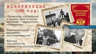 День Конституции РФ отмечается сегодня по всей стране -  Абакан 24