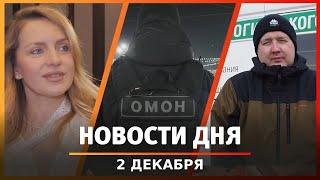 Новости Уфы и Башкирии 02.12.24: рейд по экс-мигрантам, «умные» камеры и «FACTOR VOSTOKA»