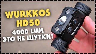 Мощный Налобный Фонарь С Раздельным Светом 4000 Люмен Wurkkos HD50