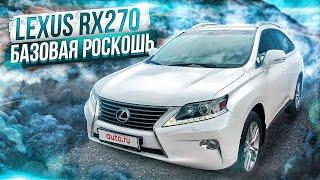 Lexus RX270 | Базовый и надежный. Технический обзор от "РДМ-Импорт".