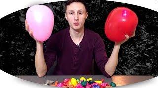 ЛОПНИ ШАРИК ЧЕЛЛЕНДЖ || BALLOON CHALLENGE PaY