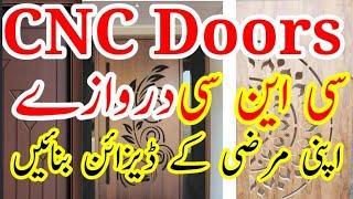 CNC Doors & Laser Cutting Doors || CNC Darwazay Apni Marzi Kay Designs