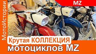 Крутая коллекция мотоциклов MZ