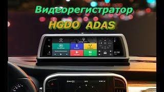 Видеорегистратор HGDO, ADAS, 4 камеры, 4 G, Wi-fi, GPS.