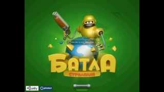 Обзор игры батла 3d шутер онлайн. Играем