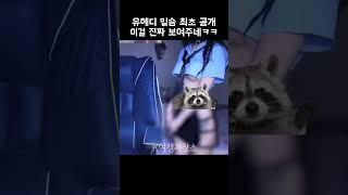 유혜디 언더붑 최초공개 슬렌더의 정석