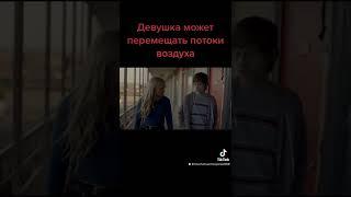 Фильм:Одарённые  жанр:научная фантастика