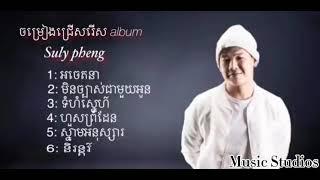 Song sad[ Suly pheng ]new song {Music Studios}