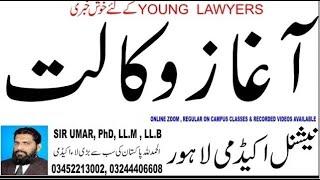 AGHAZ-E-WAKALAT, BY SIR UMAR, golden chance for young Lawyers to learn Practice