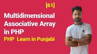 Multidimensional associative arrays in PHP