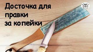 Очень дешевая доска для правки из Китая