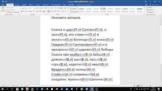 Русский язык 4 класс 2 часть с.48 упр.104