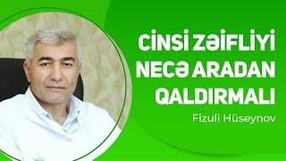 Cinsi zəifliyi necə aradan qaldırmalı ? | Fizuli Hüseynov