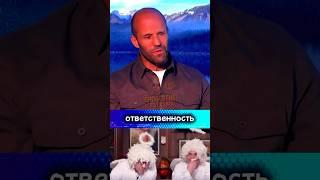 Цитаты Стэтхэма[ теперь всё ясно ]#стэтхэм#мемы#цитаты #проклятиестэтхэма #нельзясмеяться