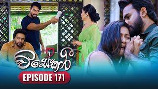 Visekari | Episode 171 - (2025-06-19) | ITN