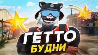 БУДНИ ЛИДЕРКИ ГЕТТО В GTA 5 RP BURTON - ТУЛЕВО ГТА 5 РП