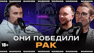 ОНИ ПОБЕДИЛИ РАК! Симптомы, химиотерапия, ремиссия