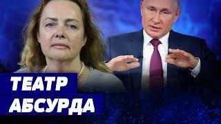 "Путин" ПРОКОЛОЛСЯ! Голос ЛОМАЛСЯ: пытался имитировать российского президента — Ольга Курносова