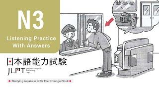 JLPT N3 JAPANESE LISTENING PRACTICE TEST 2024 WITH ANSWERS (ちょうかい )