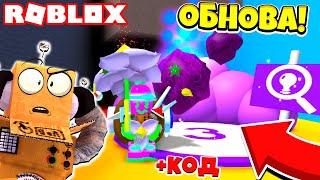 СИМУЛЯТОР ПЧЕЛОВОДА МЕТЕОРИТЫ! ОБНОВЛЕНИЕ BEE SWARM SIMULATOR ROBLOX