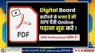 PDF ko record karne ka Professional Tarika ? OBS Studio Tutorial @CreatorClassroom