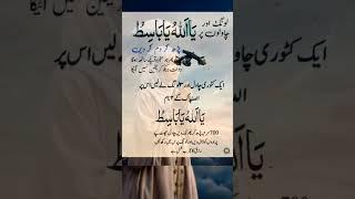 #islamic#religion#allah#ramadan#newshorts#youtubeshorts#trending