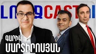 ԼուրջCast - Գարիկ Մարտիրոսյան - Ուրիշի խորհուրդների, Comedy Club-ի, ռեփի և նոր ֆիլմի մասին